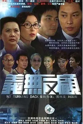 《义无反顾2006粤语》:香港黑帮的血泪与救赎,经典黑帮电影回顾