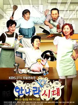 《媳妇的全盛时代》:婆媳过招,看小媳妇如何逆袭人生!