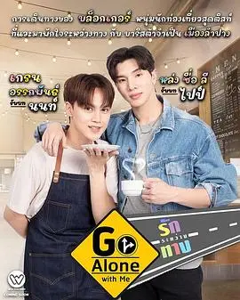 《与我同行,一路相爱》:治愈系公路片,寻爱与成长的旅程