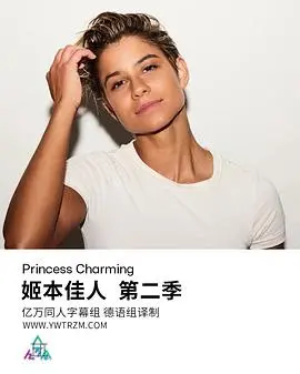 《姬本佳人 第二季》:禁忌之恋升级,命运再燃烈火!